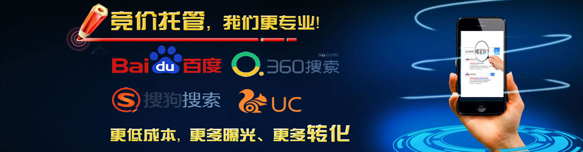 高明如何百度推广